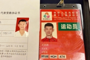代表山东全运男篮出战！王岚嵚晒照：第一届全运会加油
